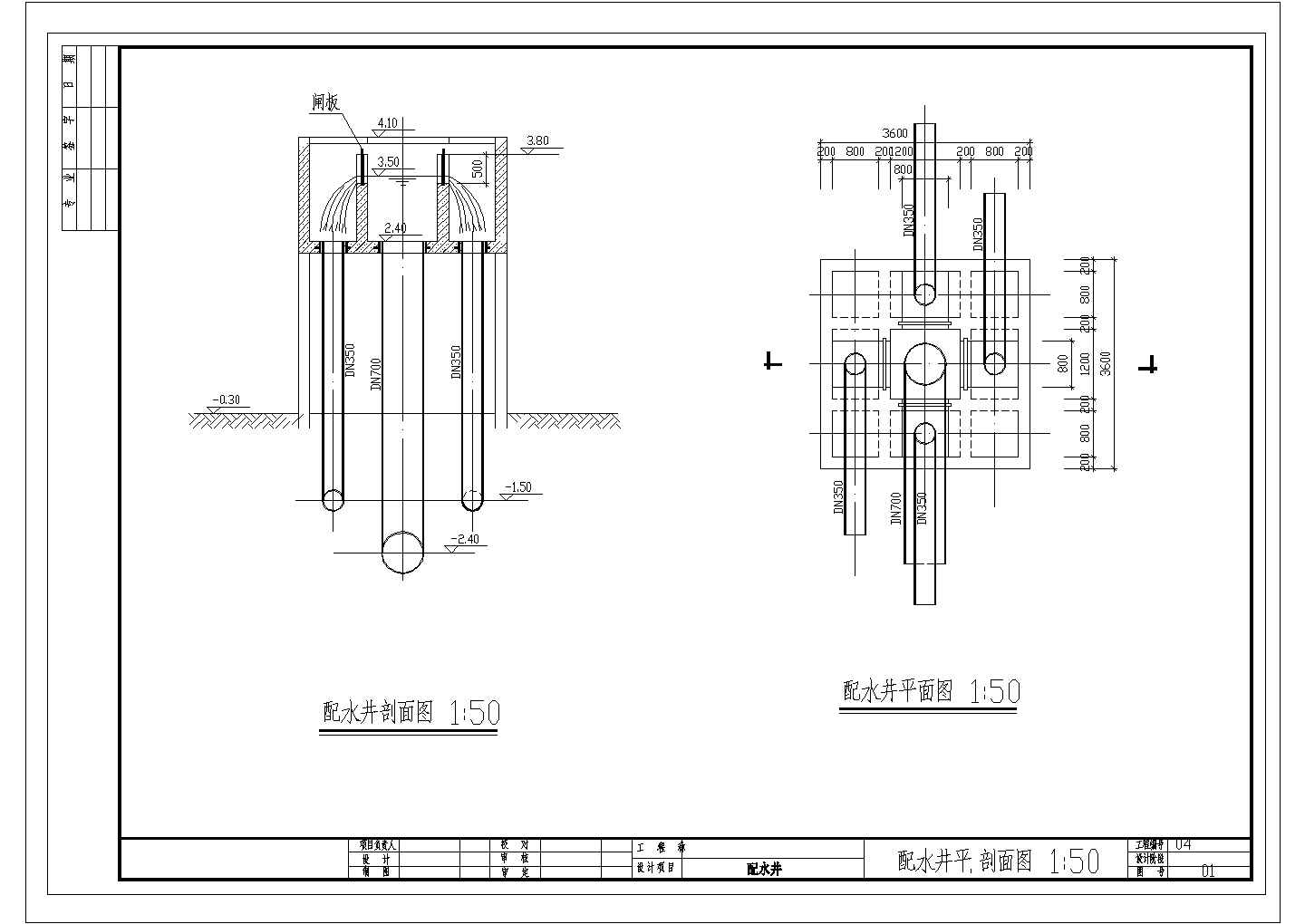 某城市污水处理厂全套工艺CAD配水井构造节点详图