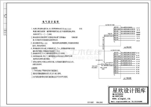 某旅行社营业厅电气平面图cad图纸-图一