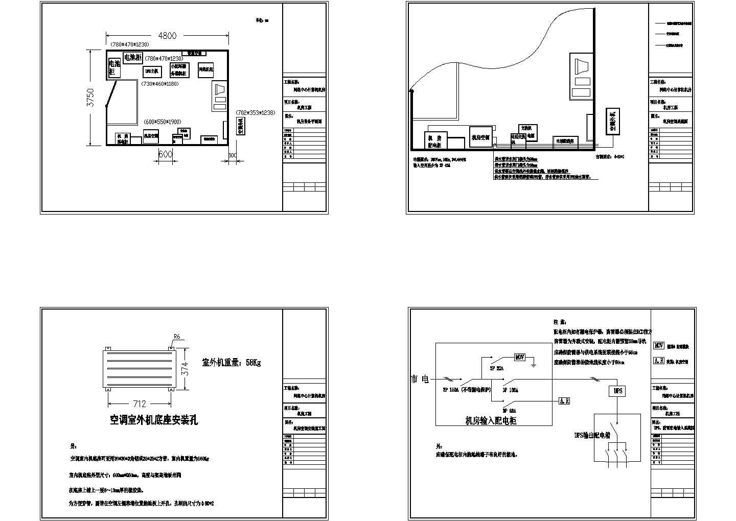 某标准型号电子机房设备电气控制原理设计CAD图纸