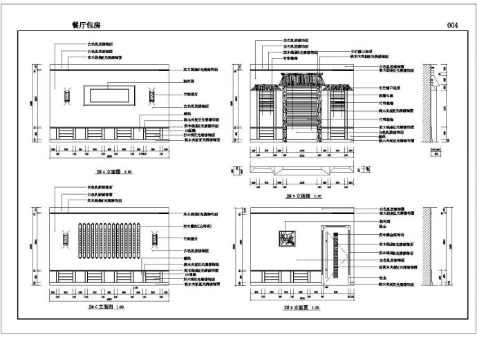 贵州某中式餐厅包房装修施工CAD全套图纸_图1