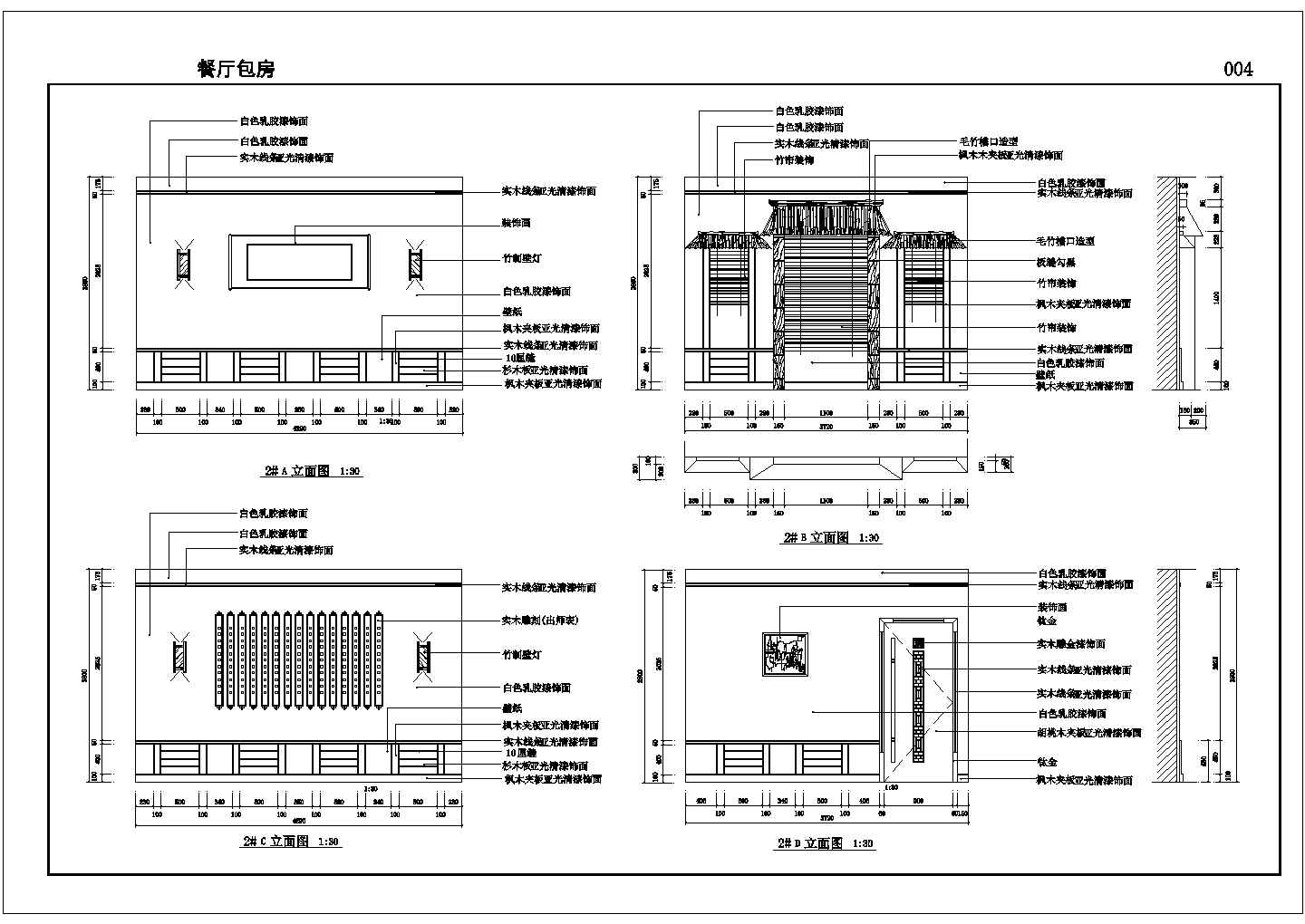 贵州某中式餐厅包房装修施工CAD全套图纸