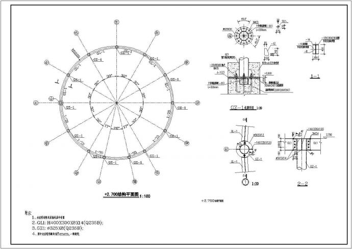 某20米双层网壳设计cad全套结构施工图（ 含设计说明 ）_图1