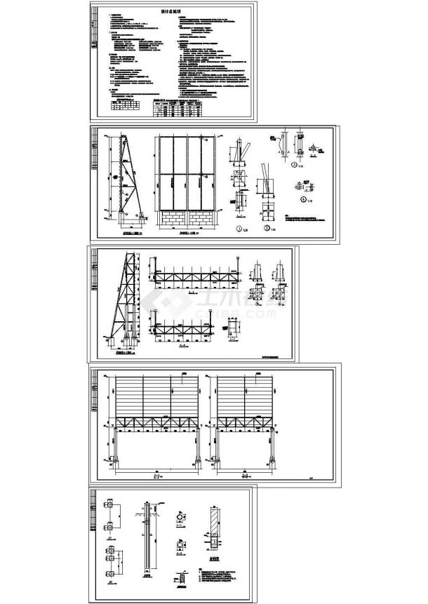 某工业厂区10米高挡风抑尘墙全套施工图纸-图一