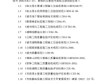 郑州市某供热管网组织设计施工方案图片1