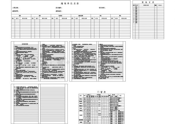 室内建筑装饰设计常用cad素材立面家具图块图集（含设计说明）-图一