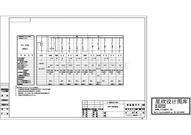 厂房设计_某标准型电厂厂房MCC柜设备电气系统原理设计CAD图纸-图一