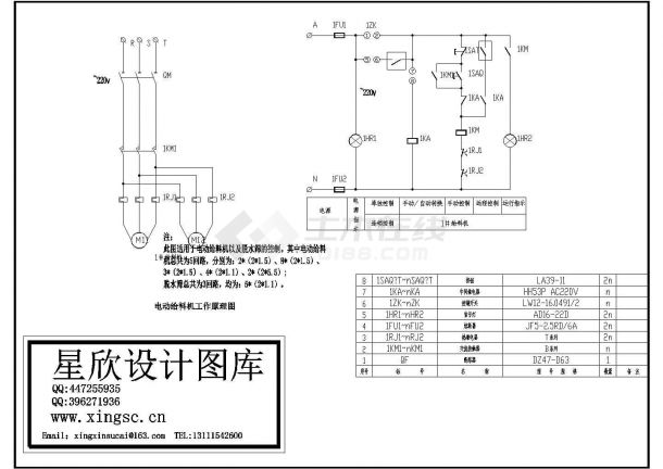 某标准型电动给料机设备电气原理设计CAD图纸-图一