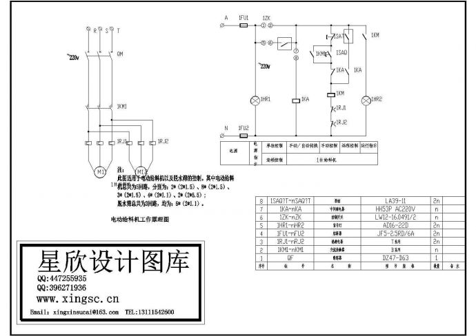 某标准型电动给料机设备电气原理设计CAD图纸_图1