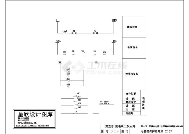 某标准型号电容器保护设备电气控制原理设计CAD图纸-图一