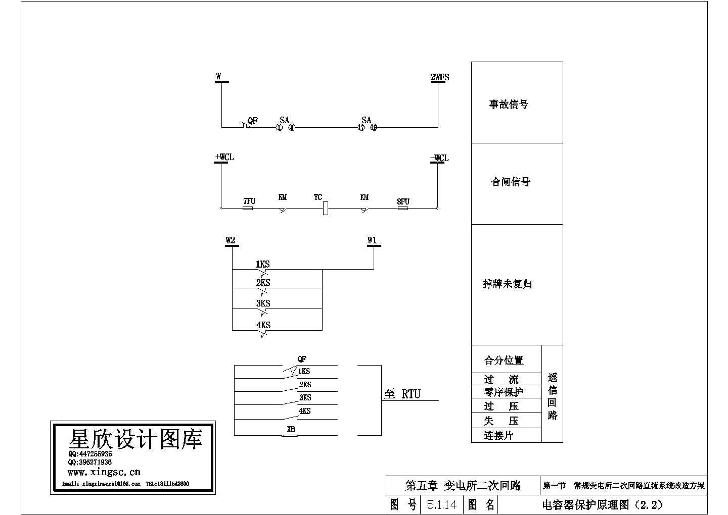 某标准型号电容器保护设备电气控制原理设计CAD图纸