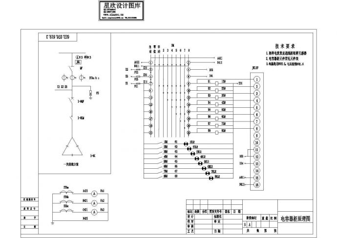 某标准型号电容器柜原理设计CAD图纸_图1