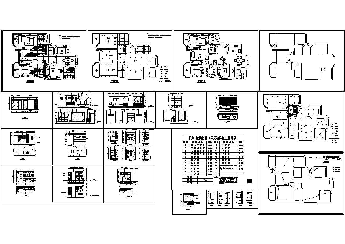 浙江某住宅家居装饰施工CAD全套图纸