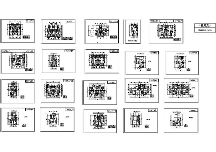 经典20种多层住宅户型设计cad平面方案施工图（含户型经济指标）_图1