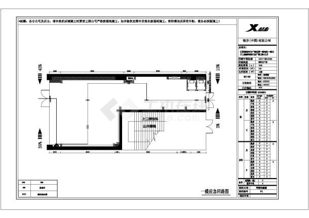 [施工图] X特步专卖店图纸-图二