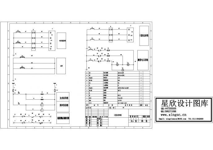 某标准型号计量柜设备电气控制原理设计CAD图纸_图1