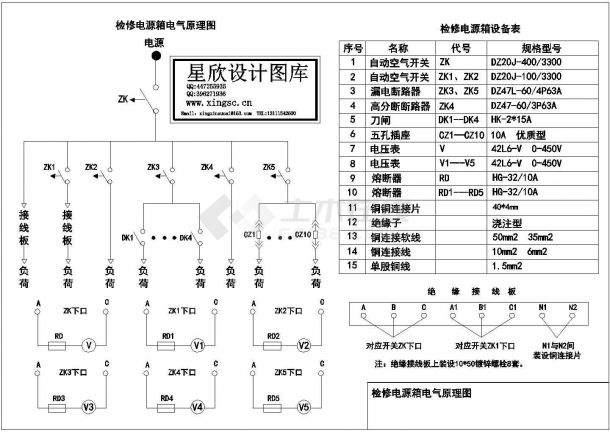 某标准型号检修电源箱电气控制原理设计CAD图纸-图一