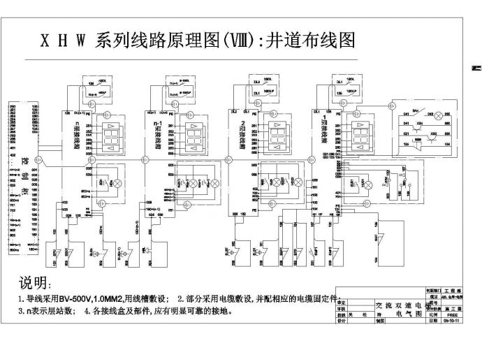 某标准型号交流双速电梯控制电气原理设计CAD图纸_图1