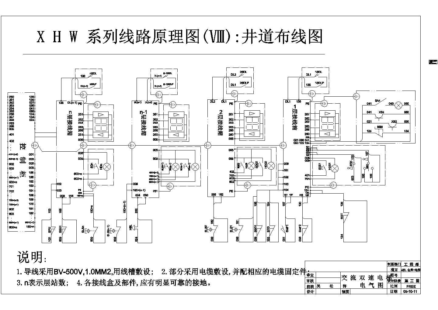 某标准型号交流双速电梯控制电气原理设计CAD图纸