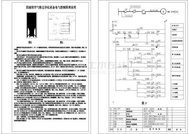 某标准型号净化设备电气原理设计CAD图纸-图一