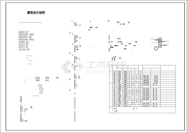 某地大型豪华会所建筑施工cad图纸-图一