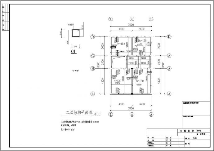 某二层带阁楼层砖混结构私人住宅设计cad建筑方案图（标注详细）_图1