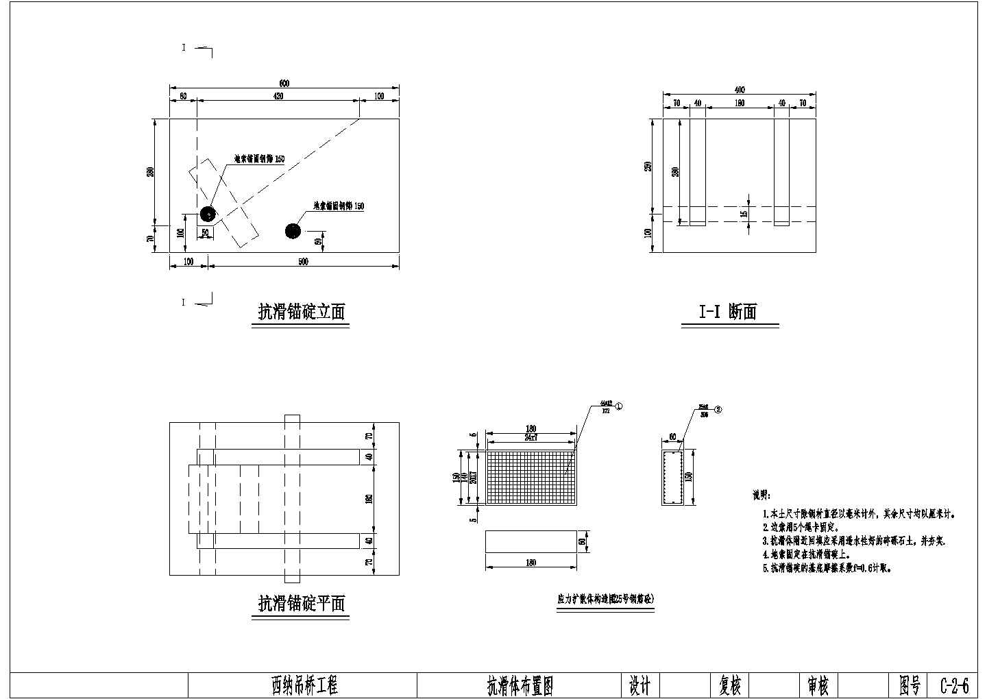 西纳吊桥工程设计cad全套施工图（甲级院设计）