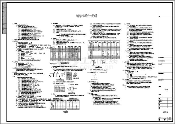 某跨距20米轻型门式钢屋架结构厂房设计cad详细结构施工图（ 含设计说明）-图一