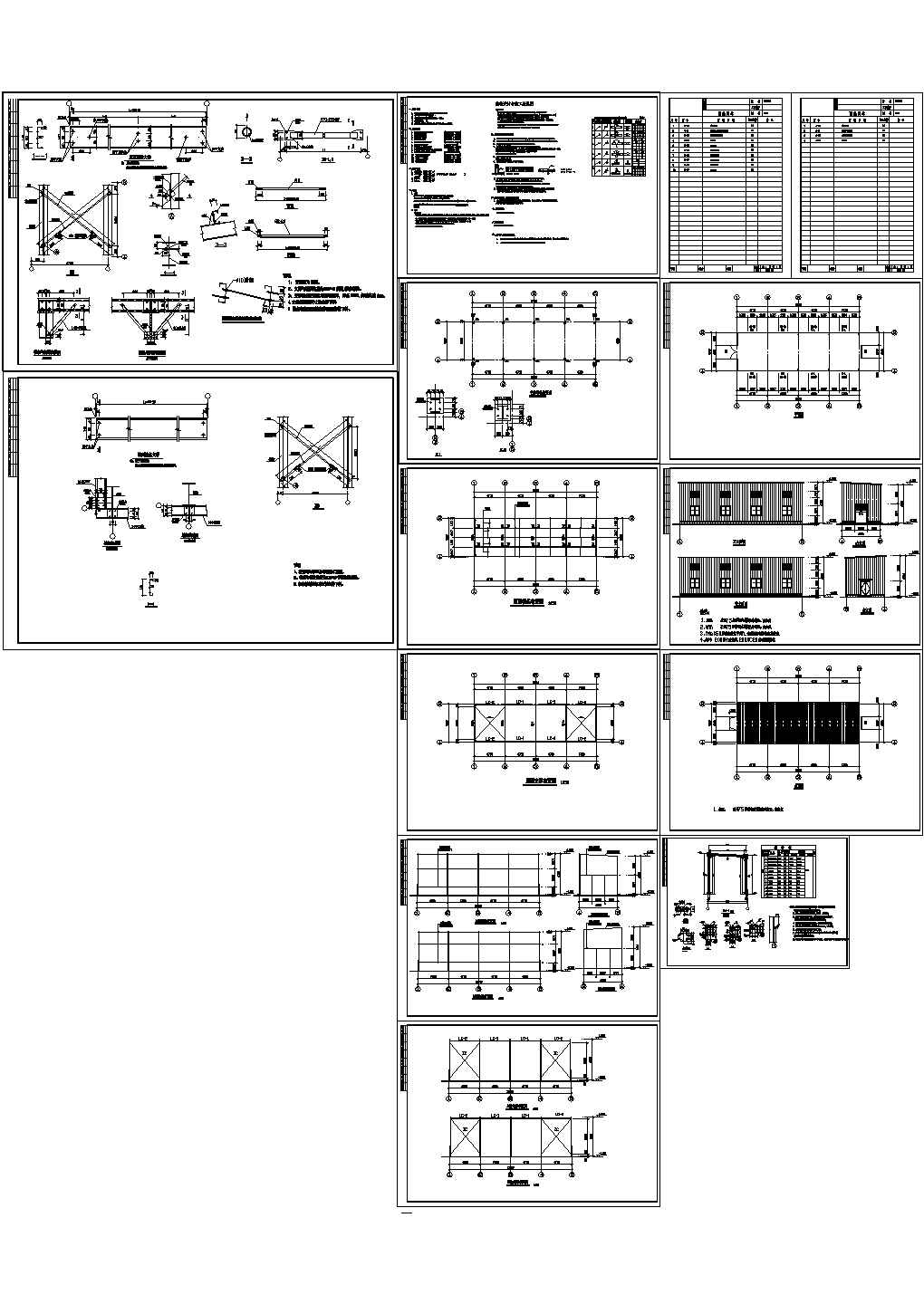 一套小区建设活动板房图纸