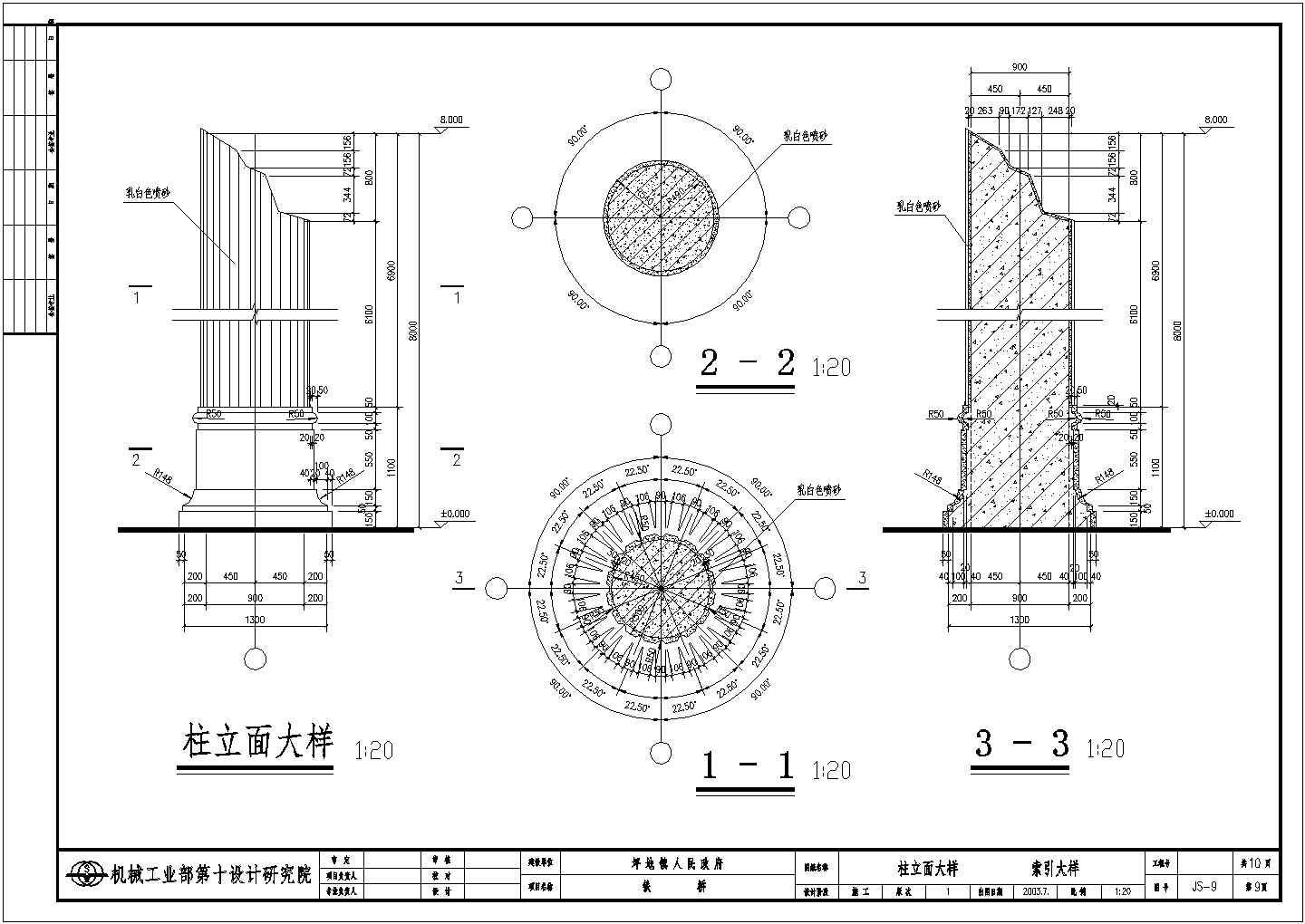 深圳坪地镇铁桥-66m人行悬索桥设计cad全套建筑施工图（含设计说明）