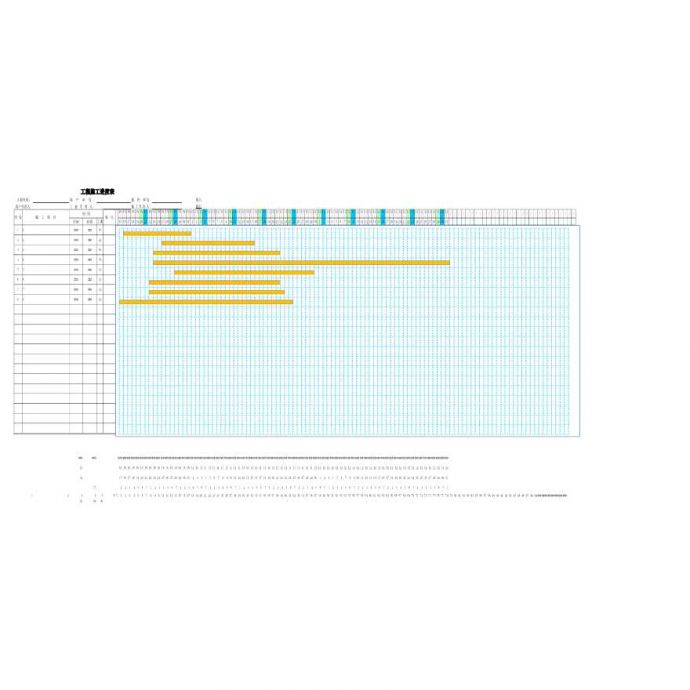 工程施工时间进度表甘特图 Excel模板_图1