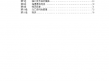 南京某煤气站钢结构气柜施工组织设计方案书图片1