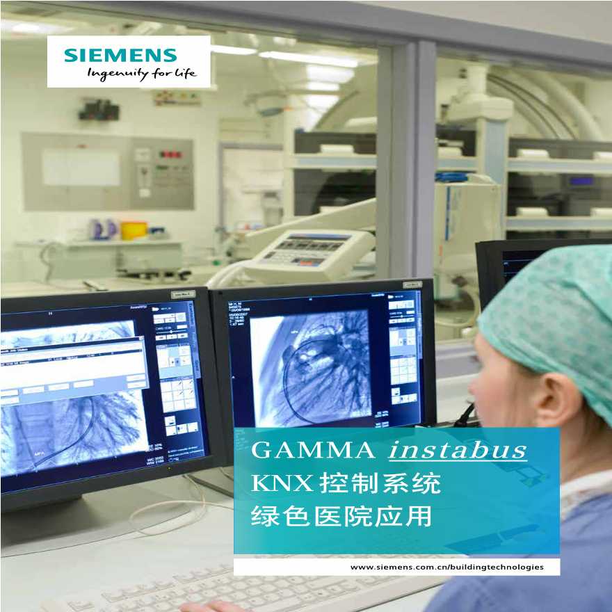 医院-绿色智能照明KNX 控制系统绿色医院应用-图一