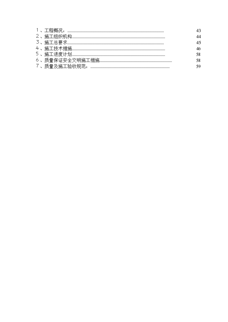 某行政大厦施工组织设计文本-图二