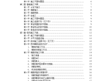 某医院综合住院大楼施工组织设计方案文本图片1