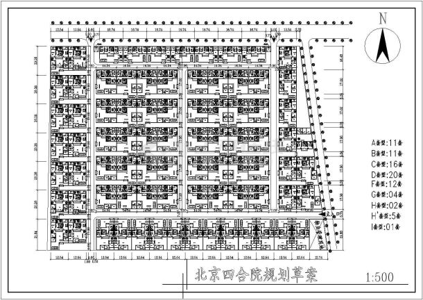 北京东城区某大型四合院式别墅群平面规划设计CAD图纸-图一