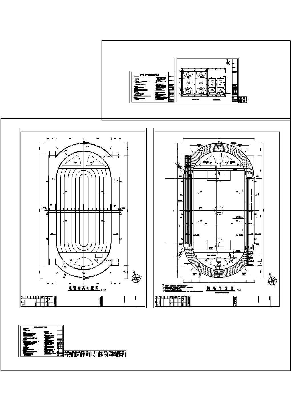 400跑道、操场、篮球场、排球场建筑设计施工图