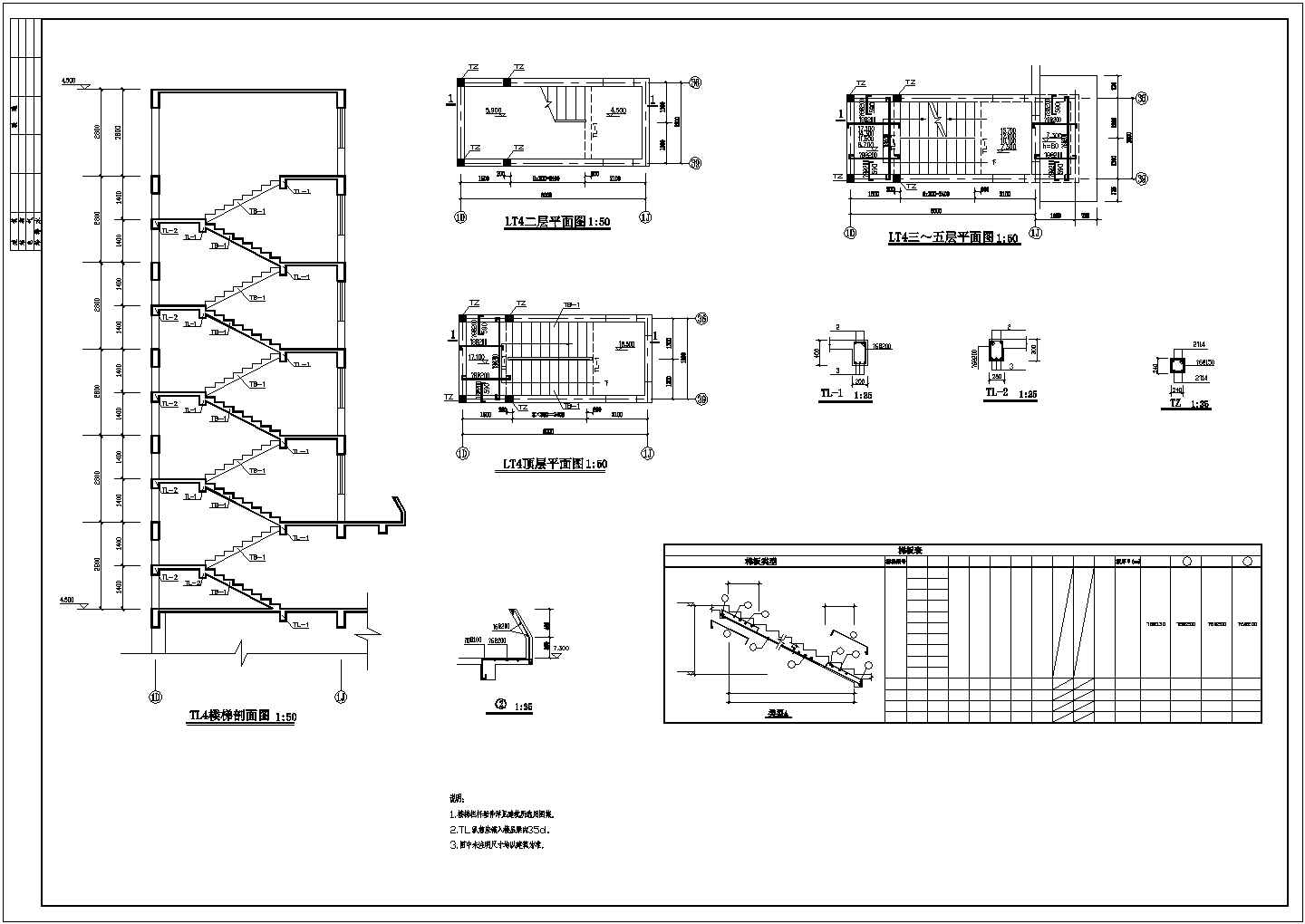 【精选】六层商用框架结构公寓设计CAD图纸