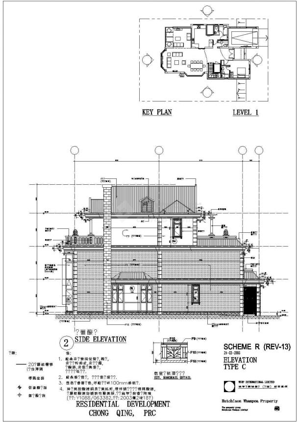 重庆渝北花园C型三层框架结构别墅建筑施工图-图二