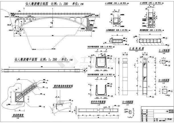【精选】电站跨河仙人墩渡槽平面布置设计CAD图纸-图一