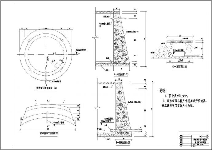 【精选】水利工程供水调节池及取水枢纽平设计CAD图纸_图1