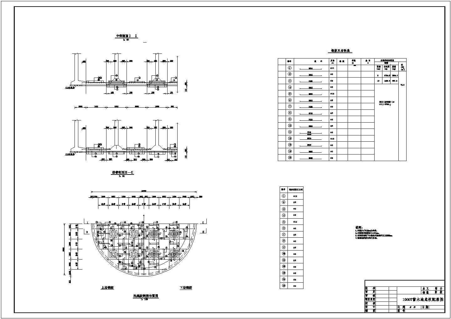 【精选】水利工程大型蓄水池设计CAD图纸