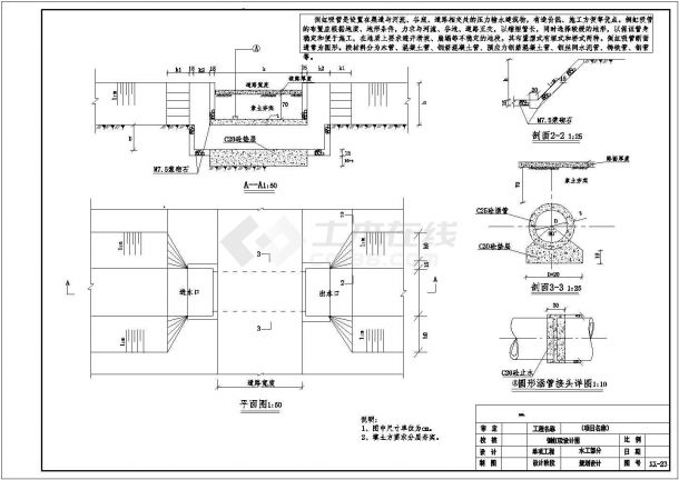 【精选】水利工程倒虹管规划设计CAD图纸-图一