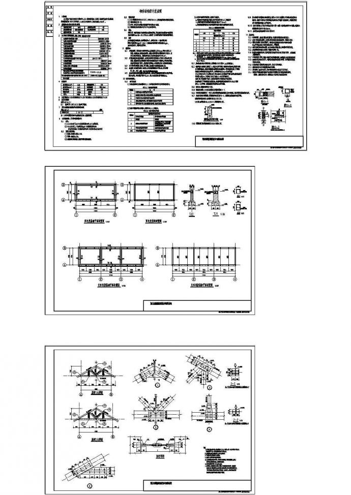 某木屋架砌体结构施工图纸_图1