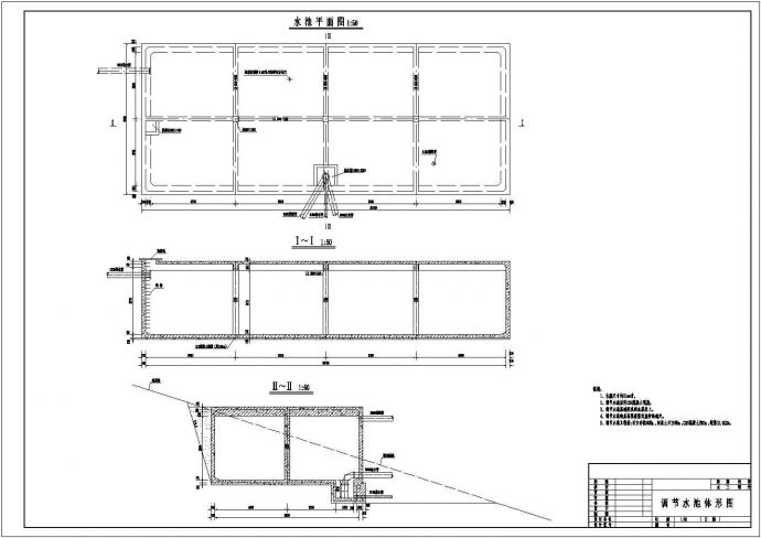 【精选】水利工程调节水池钢筋设计CAD图纸_图1