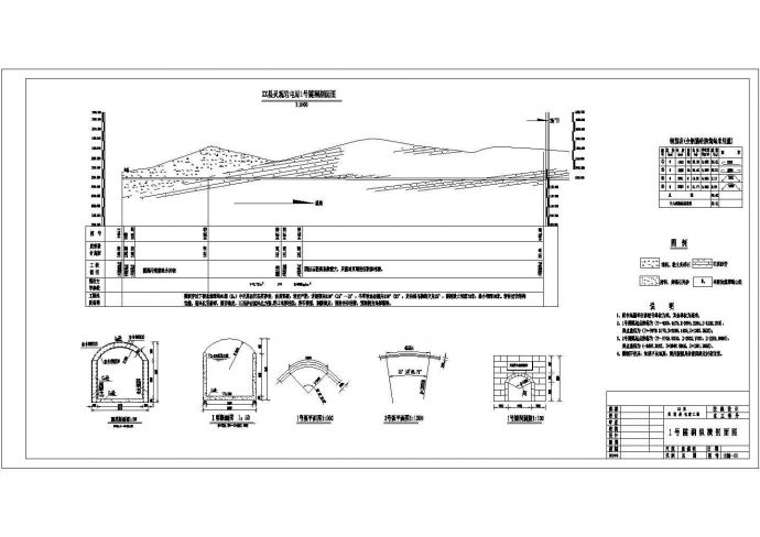 【精选】电站工程隧洞设计CAD图纸_图1