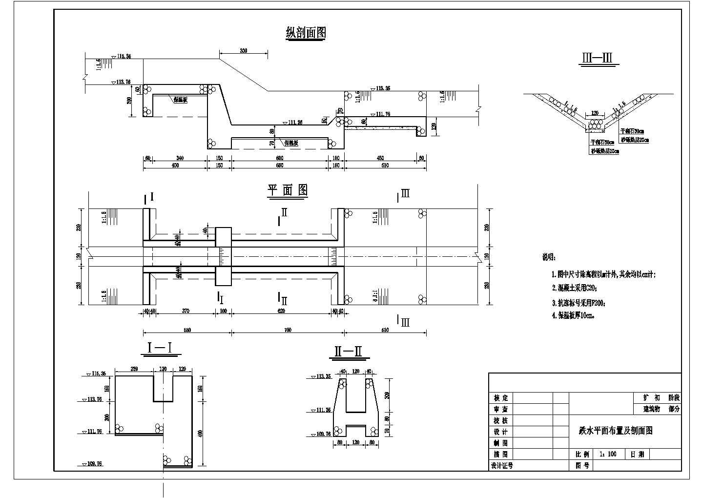 【精选】跌水工程消力池钢筋设施设计CAD图纸