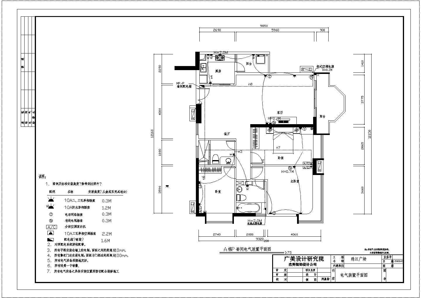 某三室两厅两卫户型私人住宅现代风格室内装修设计cad平面施工图（标注详细）