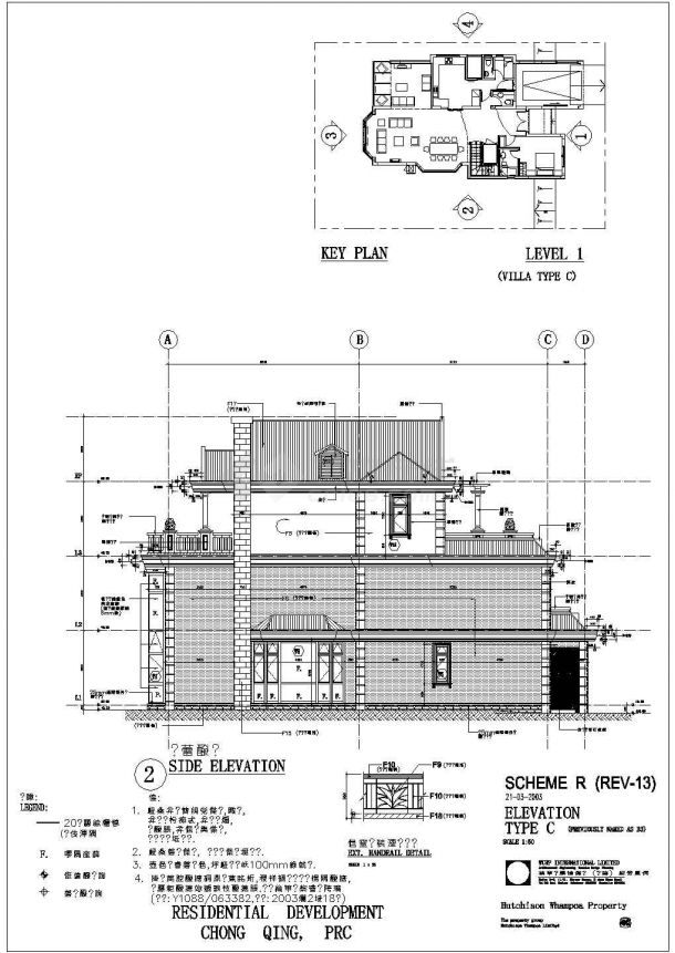 某三层框架结构新农村别墅设计cad全套建筑施工图（含效果图）-图二