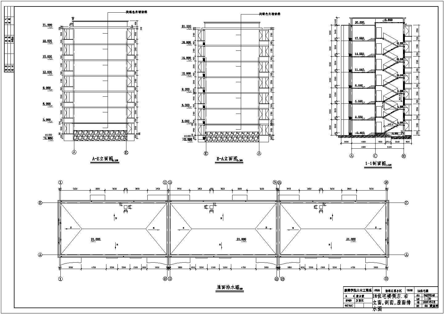 【7层】4300平米左右七层框架结构住宅楼（建筑图结构图计算书）