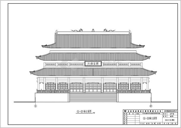 某地区大雄宝殿建筑详细设计施工方案CAD图纸-图一